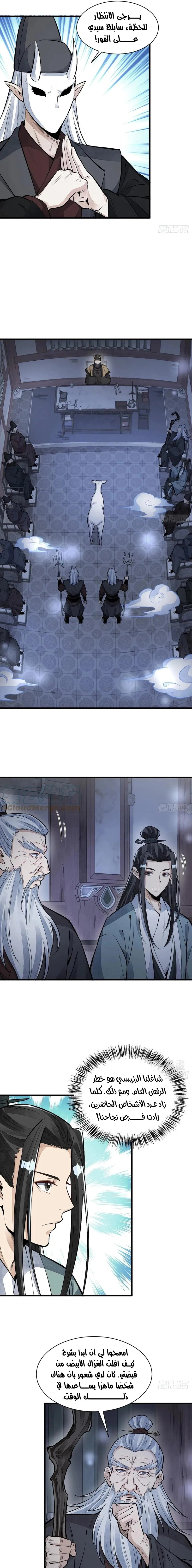 Read The Board of Lanke AR Manga Online