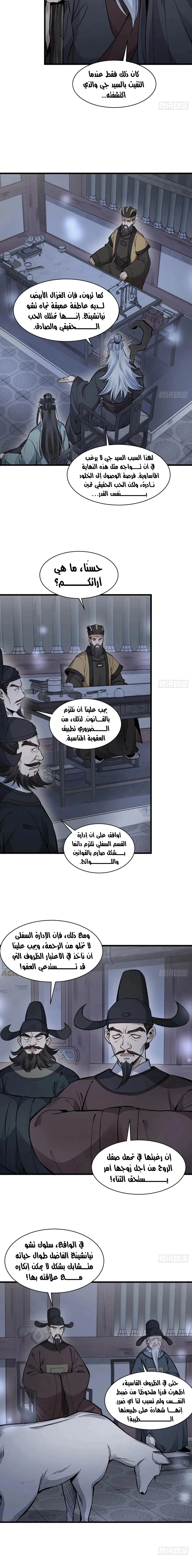 Read The Board of Lanke AR Manga Online