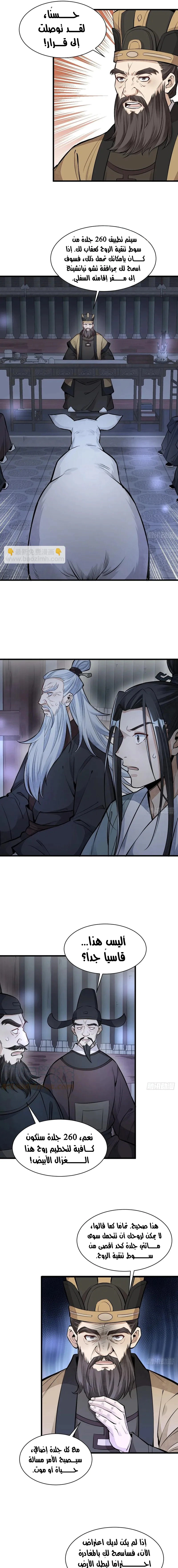 Read The Board of Lanke AR Manga Online