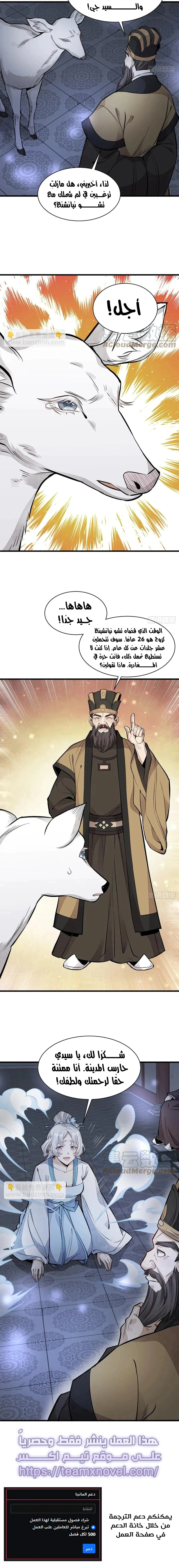 Read The Board of Lanke AR Manga Online