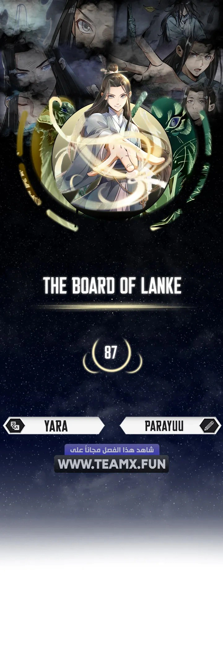 Read The Board of Lanke AR Manga Online