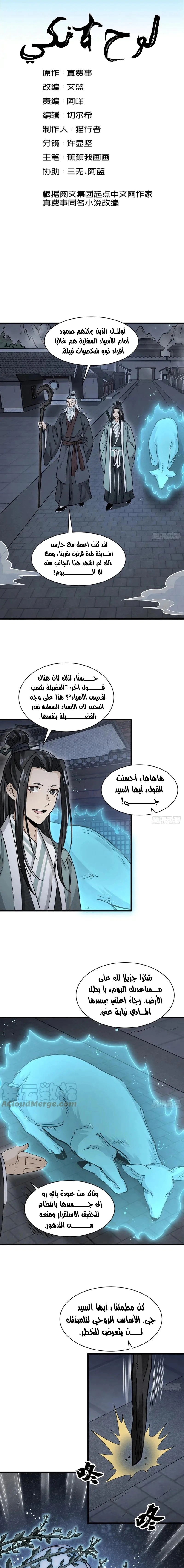 Read The Board of Lanke AR Manga Online