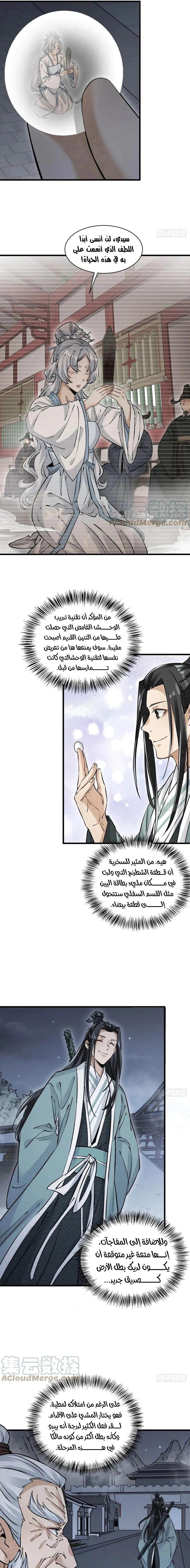 Read The Board of Lanke AR Manga Online
