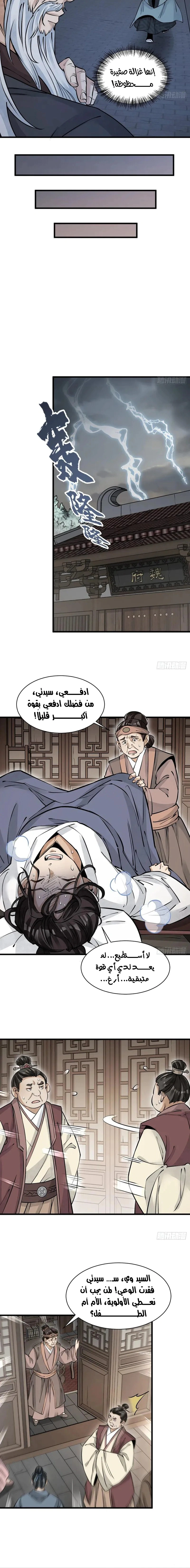 Read The Board of Lanke AR Manga Online