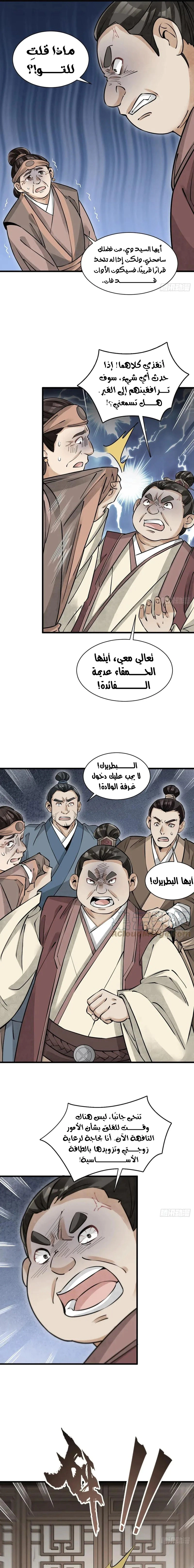Read The Board of Lanke AR Manga Online