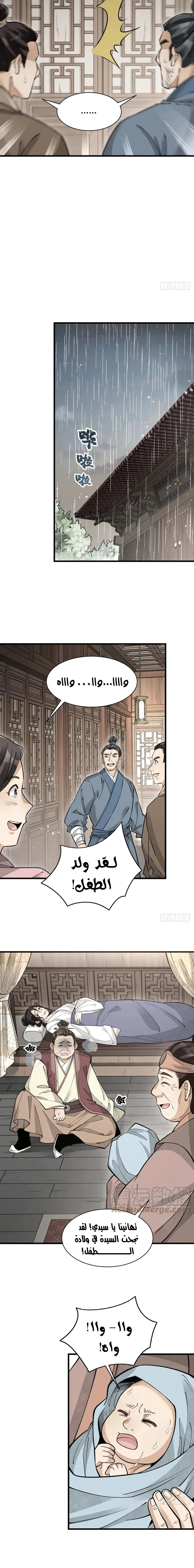 Read The Board of Lanke AR Manga Online