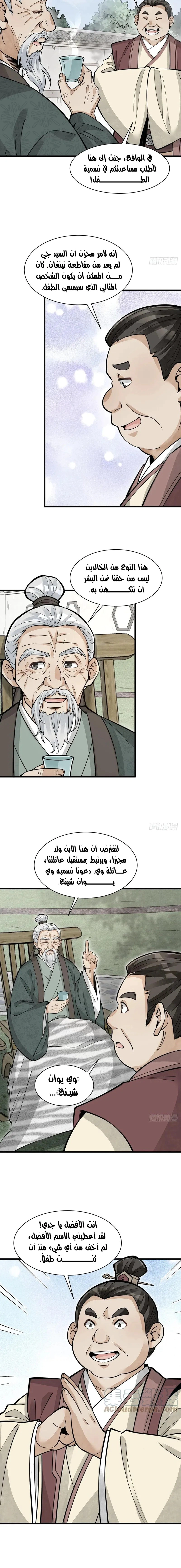 Read The Board of Lanke AR Manga Online