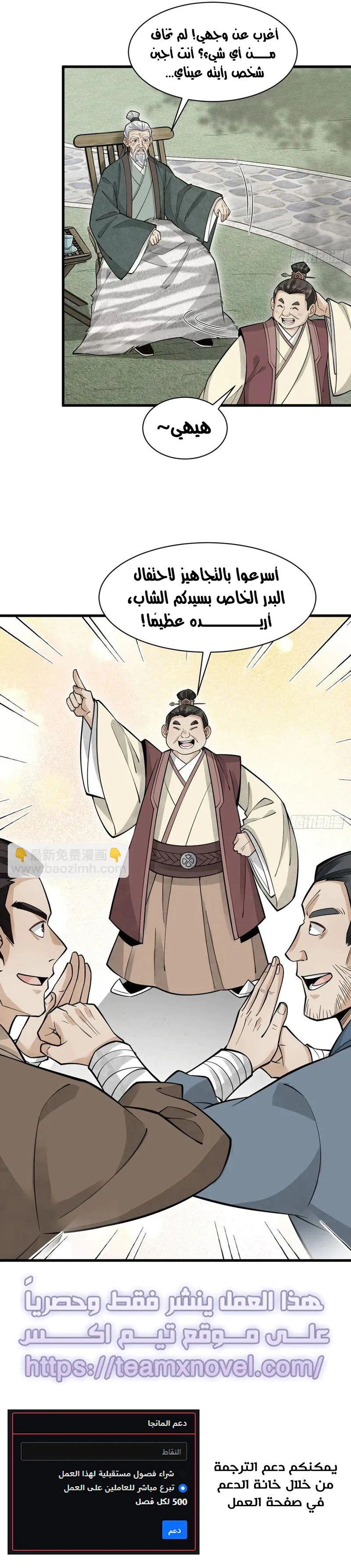 Read The Board of Lanke AR Manga Online