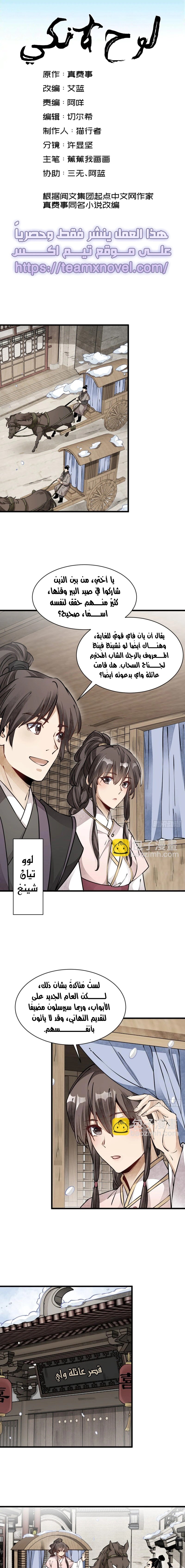 Read The Board of Lanke AR Manga Online