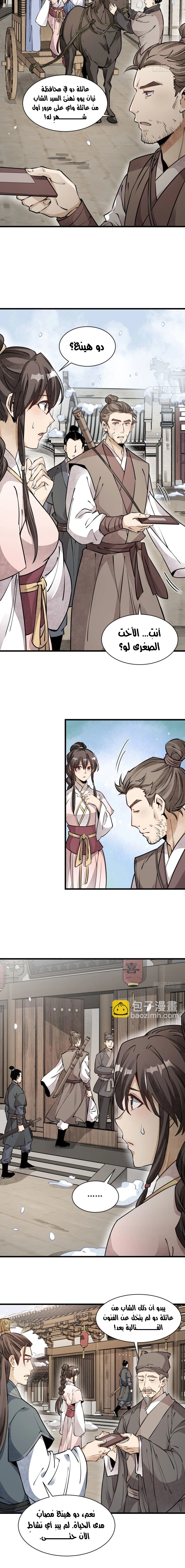 Read The Board of Lanke AR Manga Online