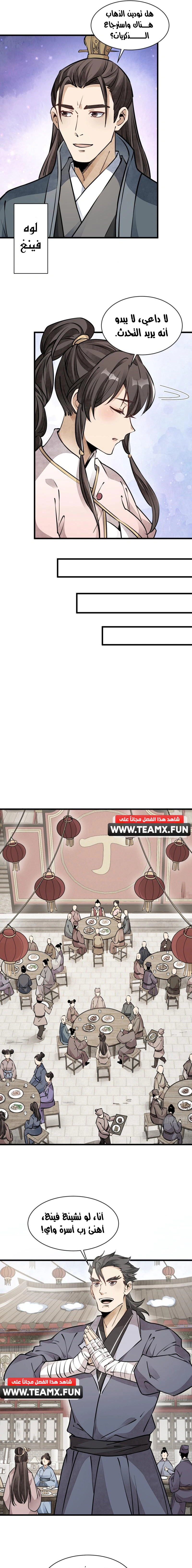 Read The Board of Lanke AR Manga Online