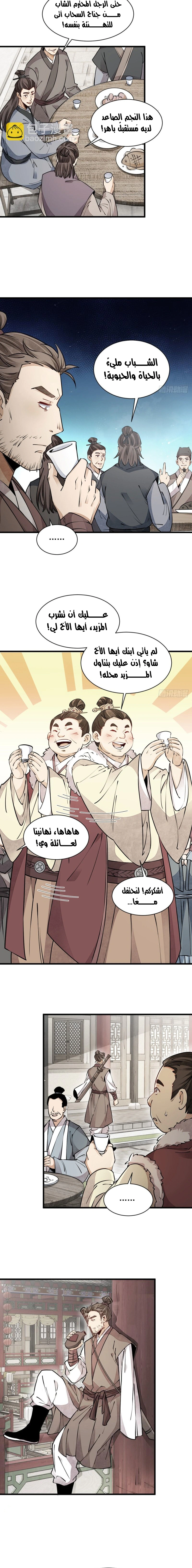 Read The Board of Lanke AR Manga Online