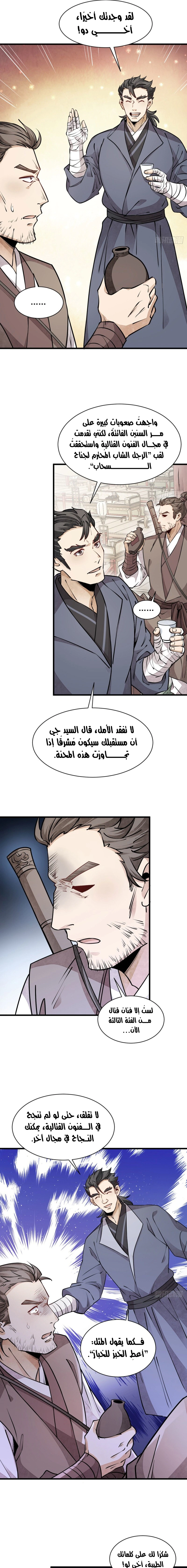 Read The Board of Lanke AR Manga Online