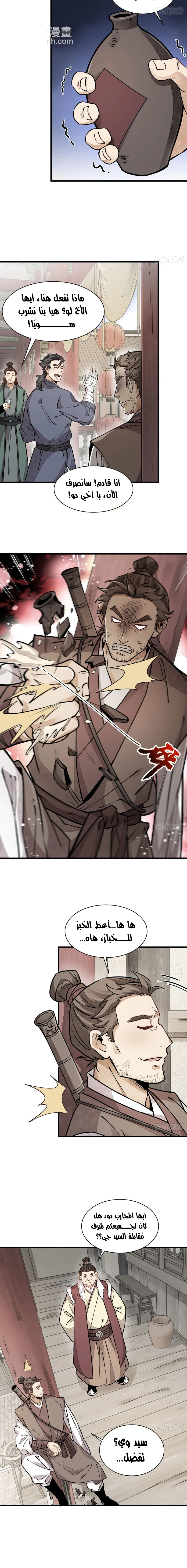 Read The Board of Lanke AR Manga Online