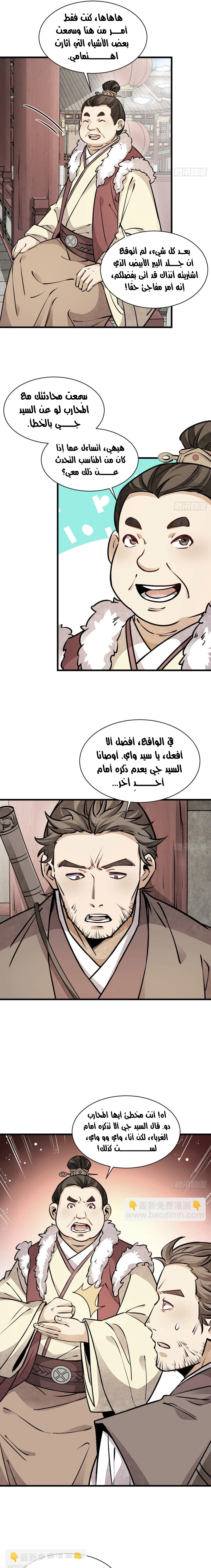 Read The Board of Lanke AR Manga Online