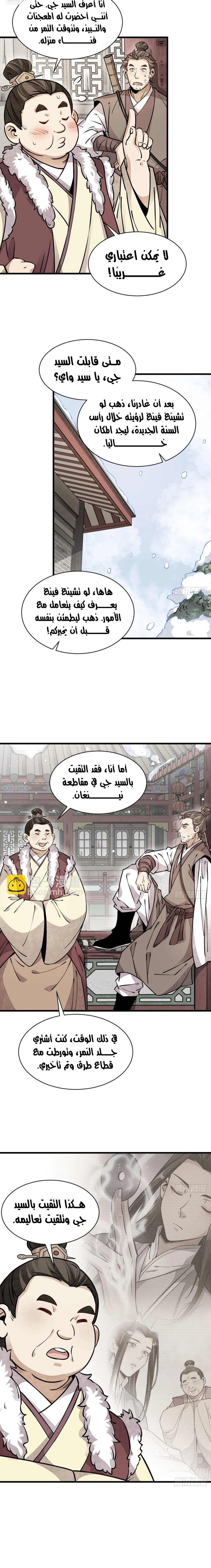 Read The Board of Lanke AR Manga Online