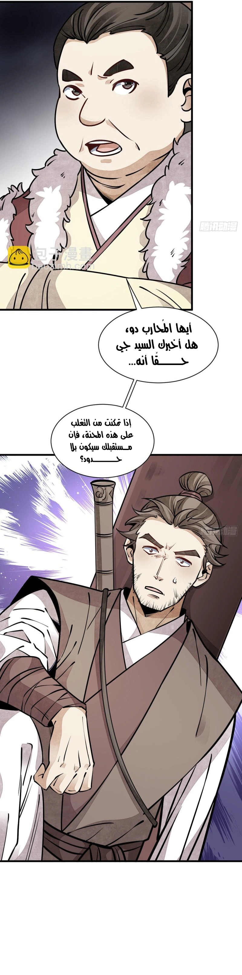 Read The Board of Lanke AR Manga Online