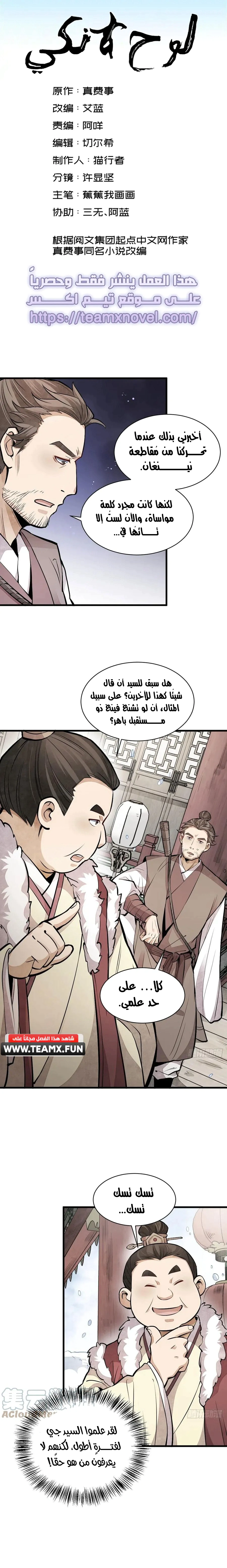 Read The Board of Lanke AR Manga Online