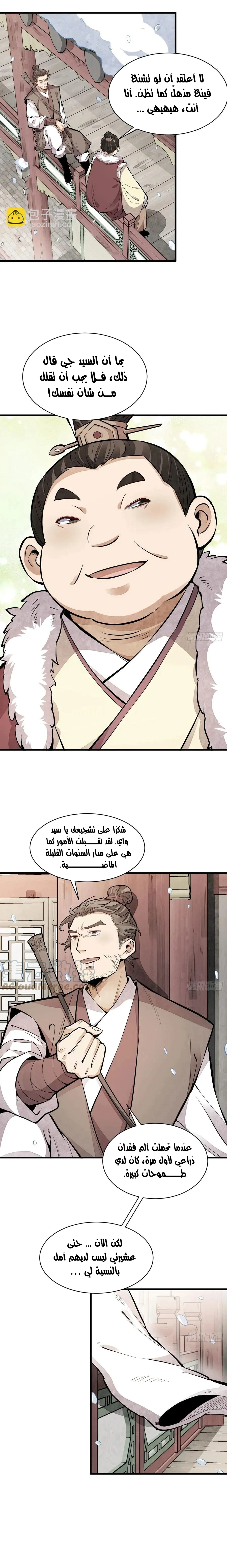 Read The Board of Lanke AR Manga Online