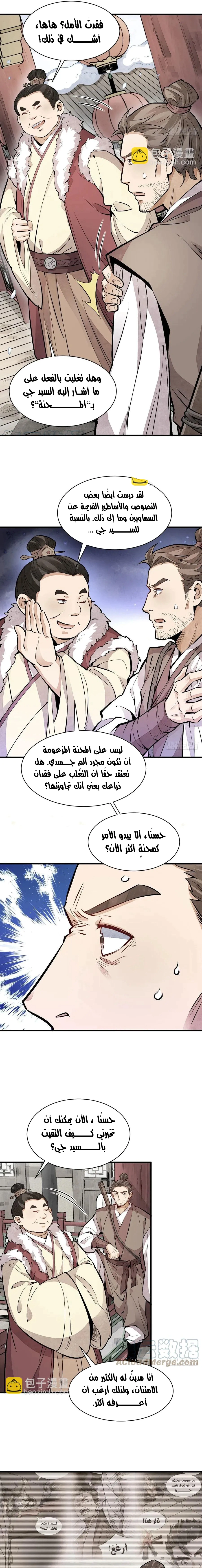 Read The Board of Lanke AR Manga Online