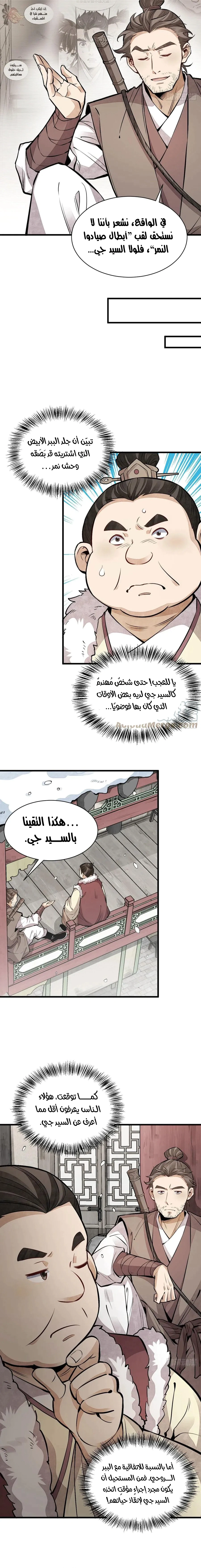 Read The Board of Lanke AR Manga Online