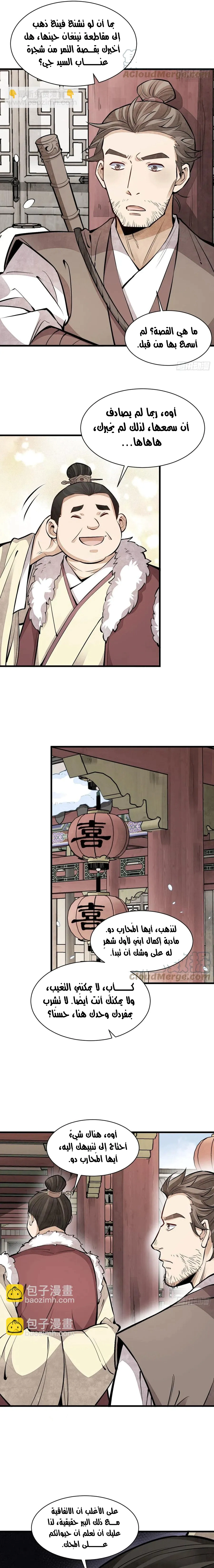Read The Board of Lanke AR Manga Online