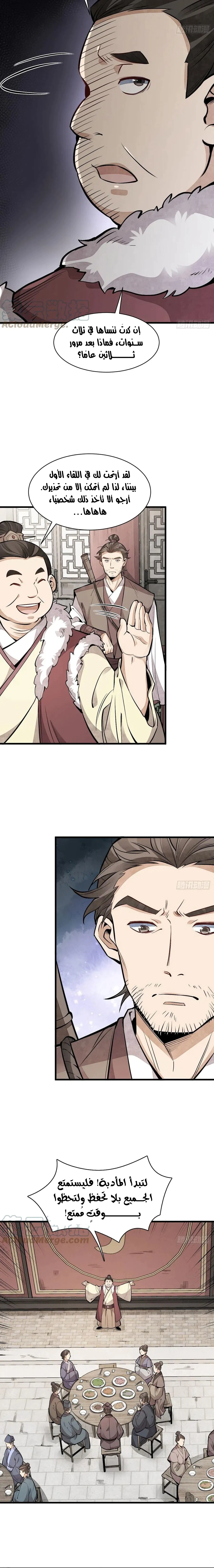 Read The Board of Lanke AR Manga Online