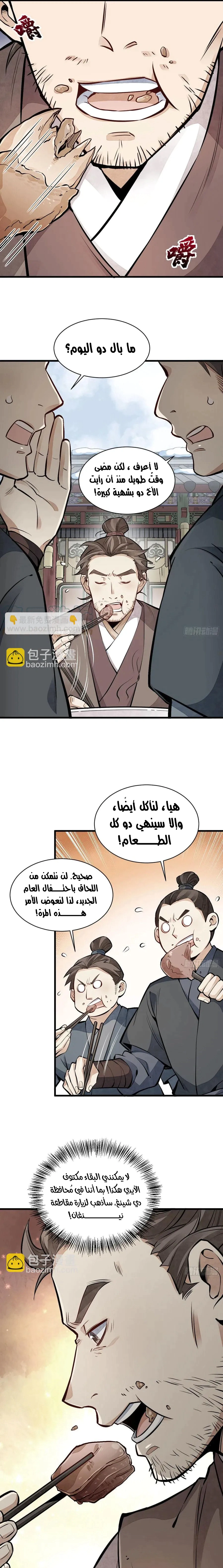 Read The Board of Lanke AR Manga Online