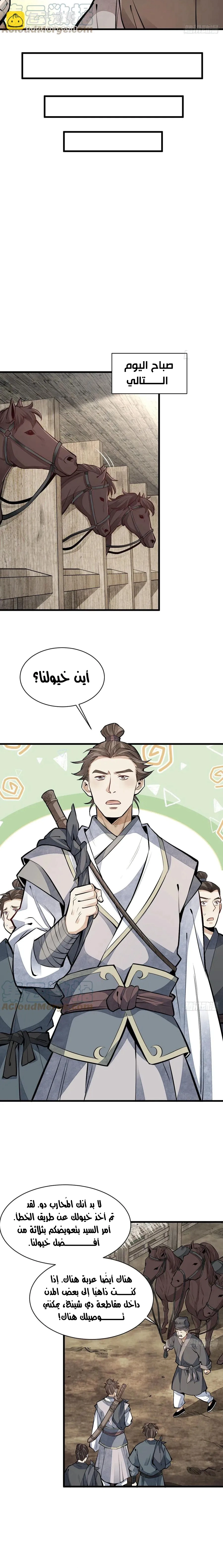Read The Board of Lanke AR Manga Online