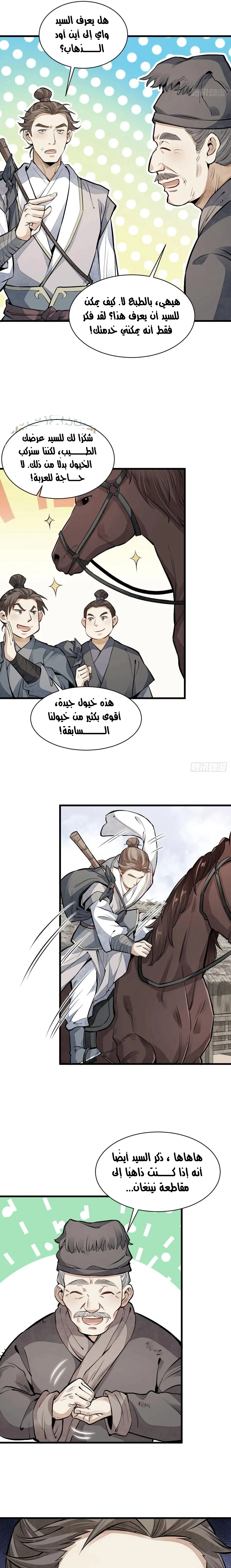 Read The Board of Lanke AR Manga Online