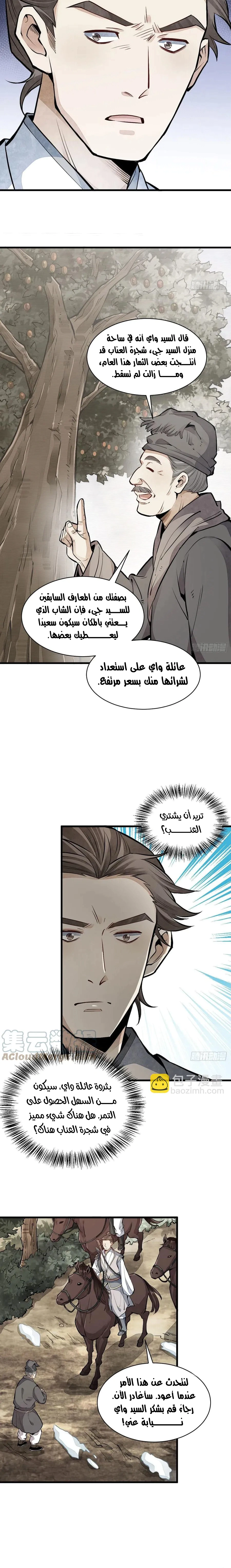 Read The Board of Lanke AR Manga Online