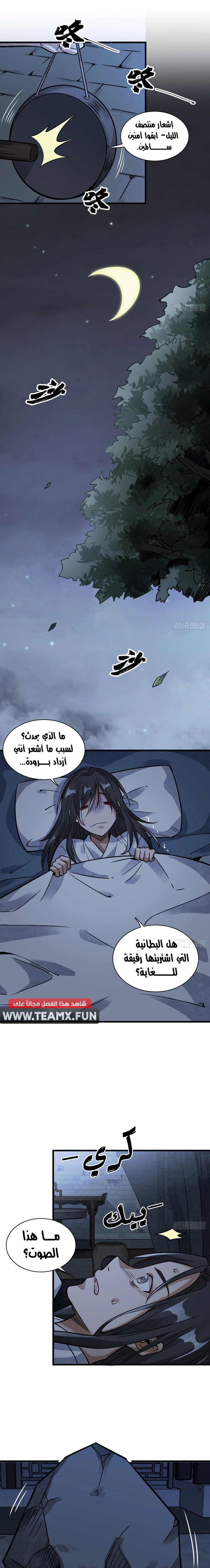 Read The Board of Lanke AR Manga Online