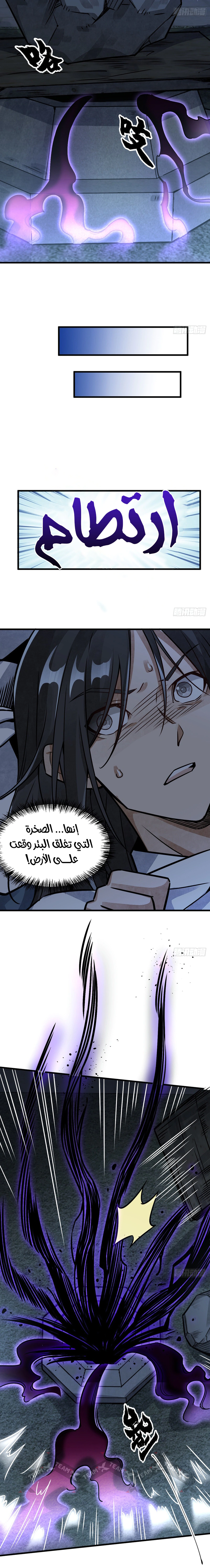 Read The Board of Lanke AR Manga Online