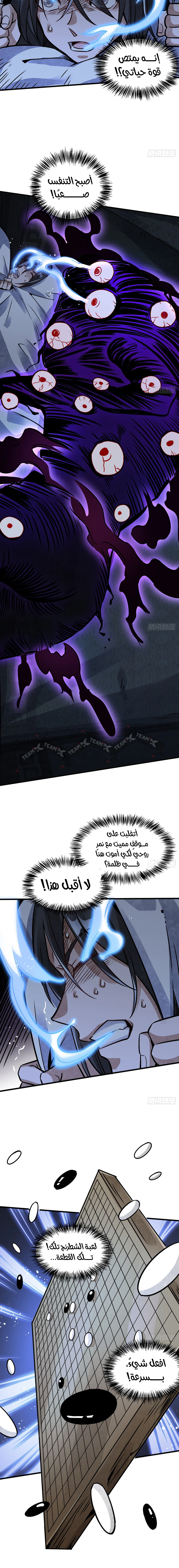 Read The Board of Lanke AR Manga Online