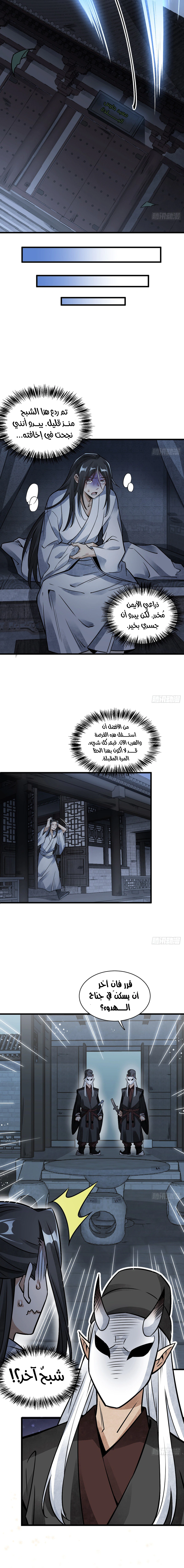 Read The Board of Lanke AR Manga Online