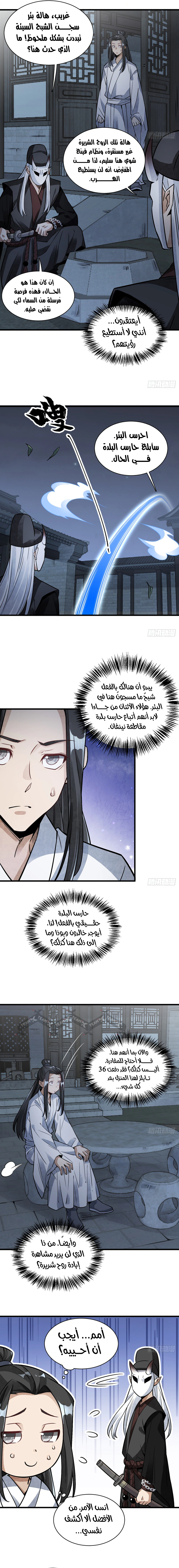 Read The Board of Lanke AR Manga Online
