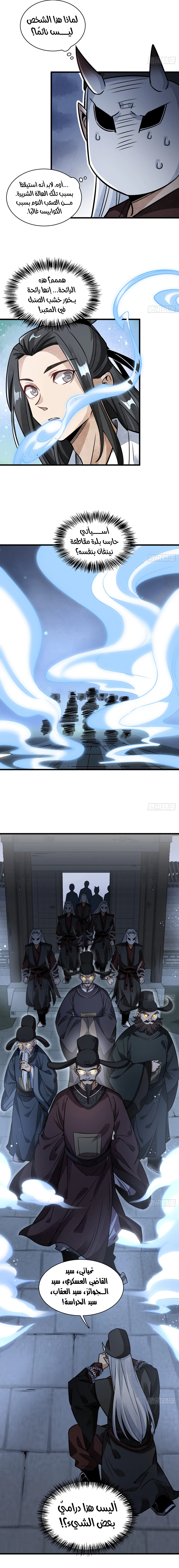 Read The Board of Lanke AR Manga Online