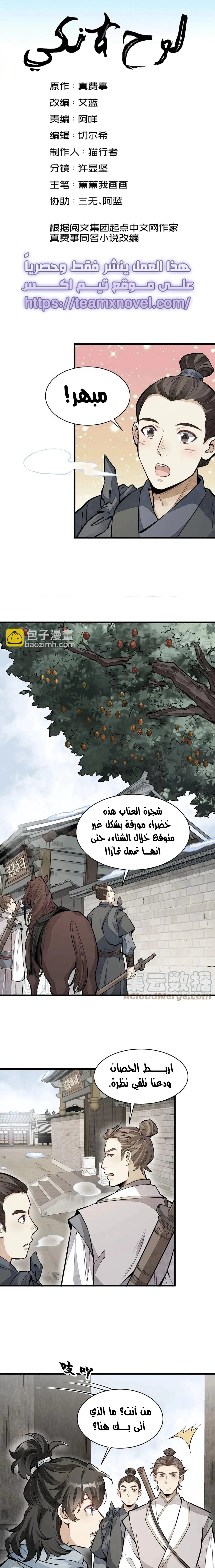 Read The Board of Lanke AR Manga Online