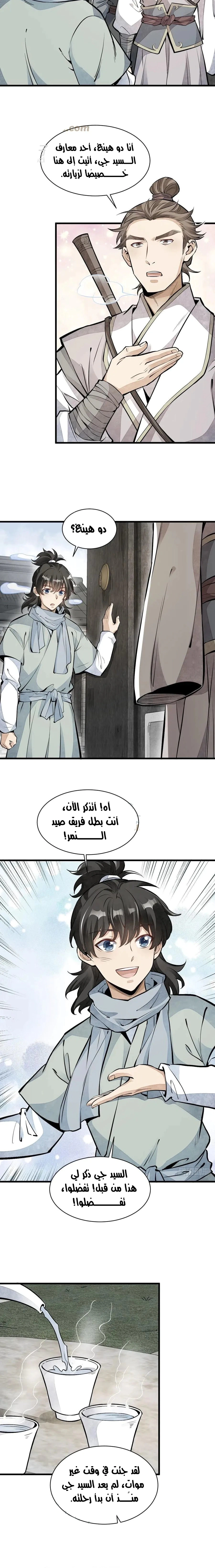 Read The Board of Lanke AR Manga Online