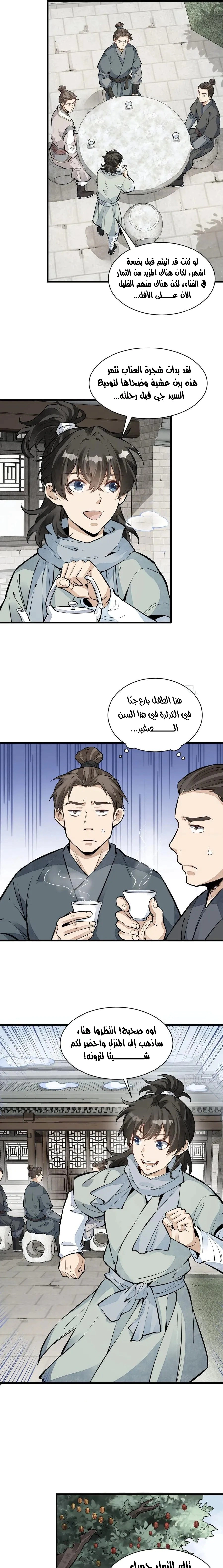 Read The Board of Lanke AR Manga Online