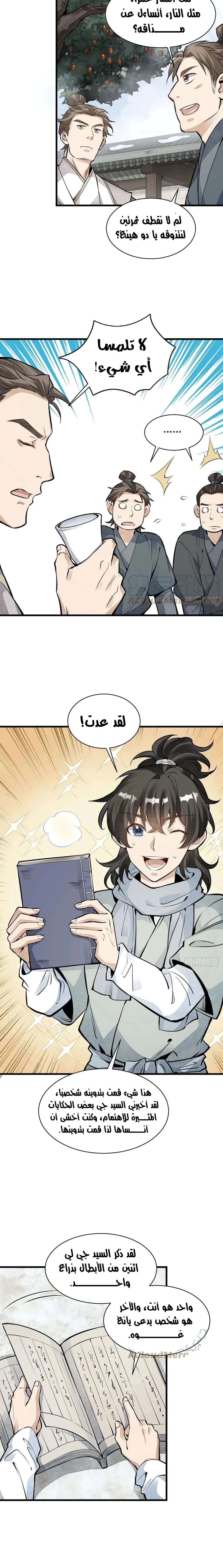 Read The Board of Lanke AR Manga Online