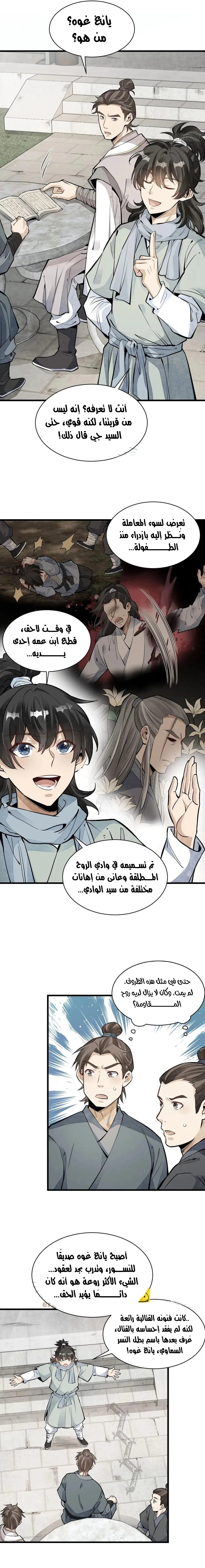 Read The Board of Lanke AR Manga Online