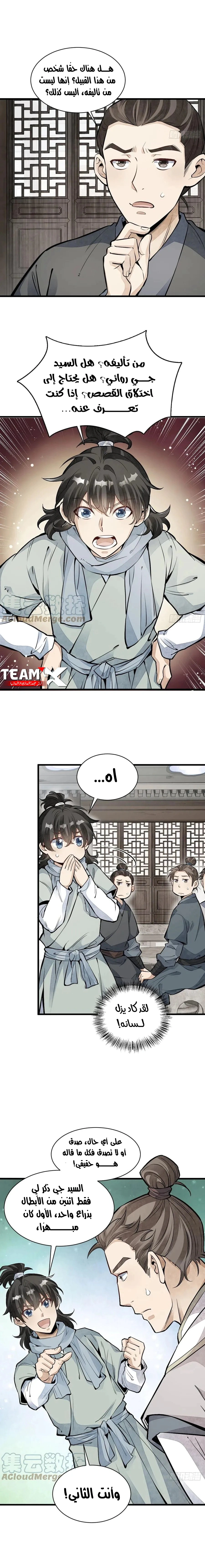 Read The Board of Lanke AR Manga Online