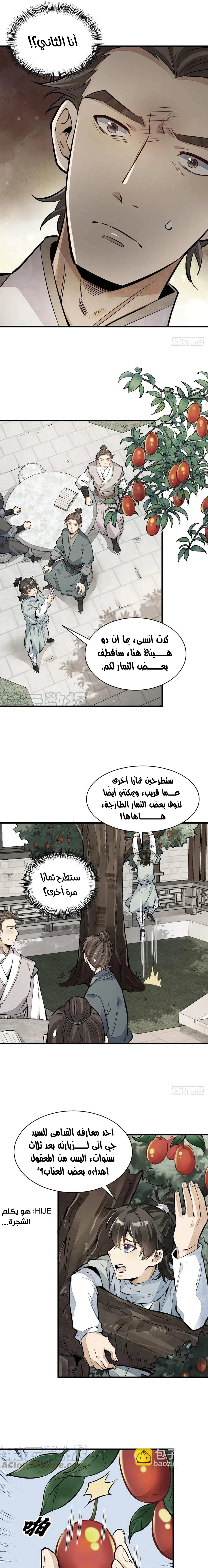 Read The Board of Lanke AR Manga Online