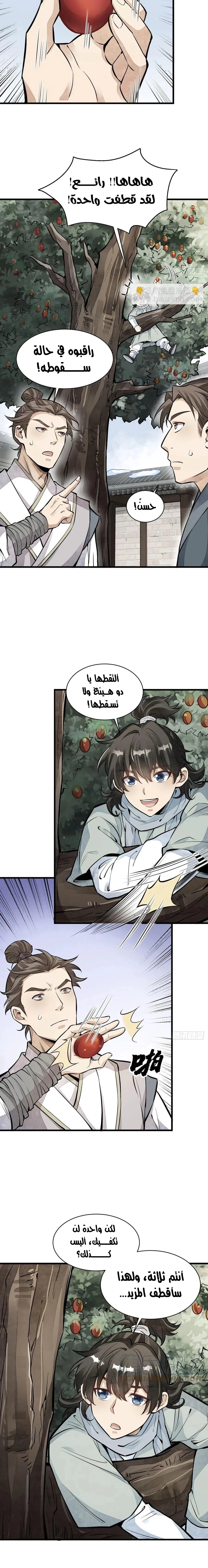 Read The Board of Lanke AR Manga Online