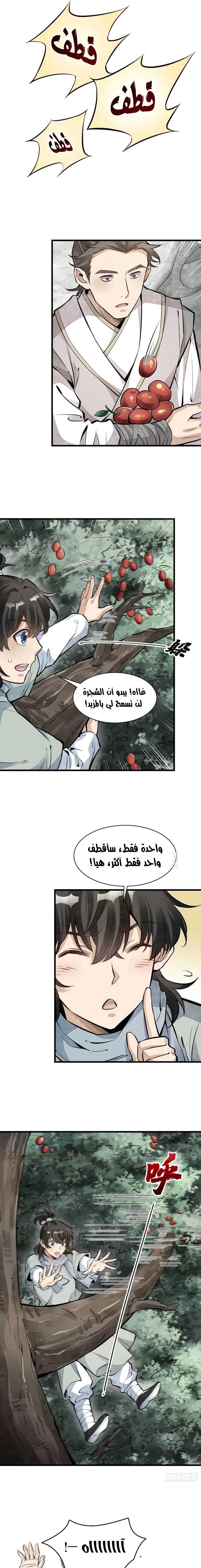 Read The Board of Lanke AR Manga Online