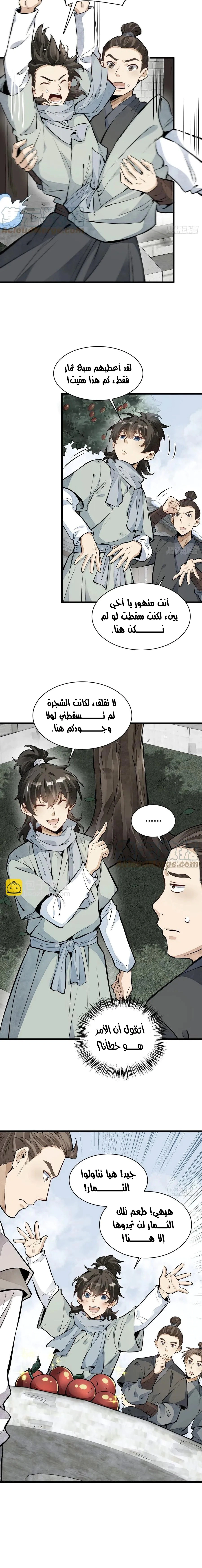 Read The Board of Lanke AR Manga Online
