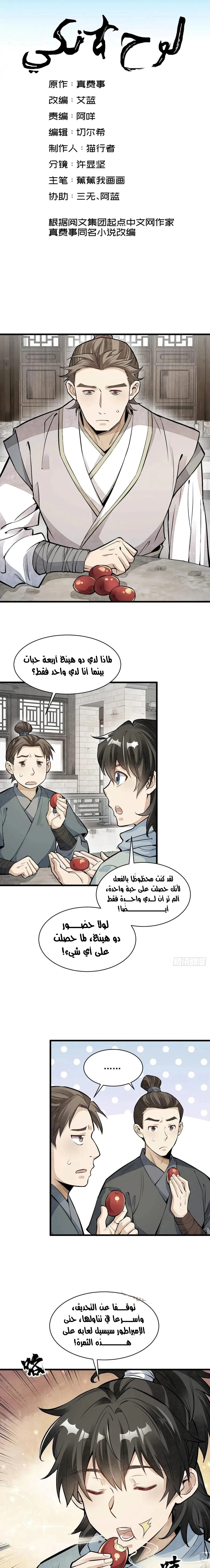 Read The Board of Lanke AR Manga Online