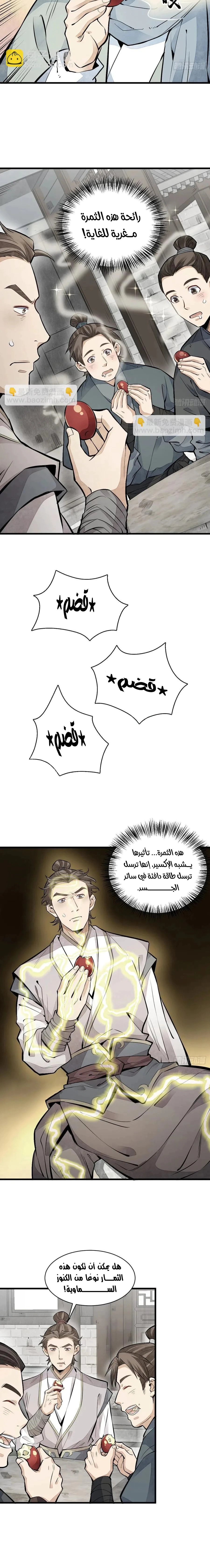 Read The Board of Lanke AR Manga Online