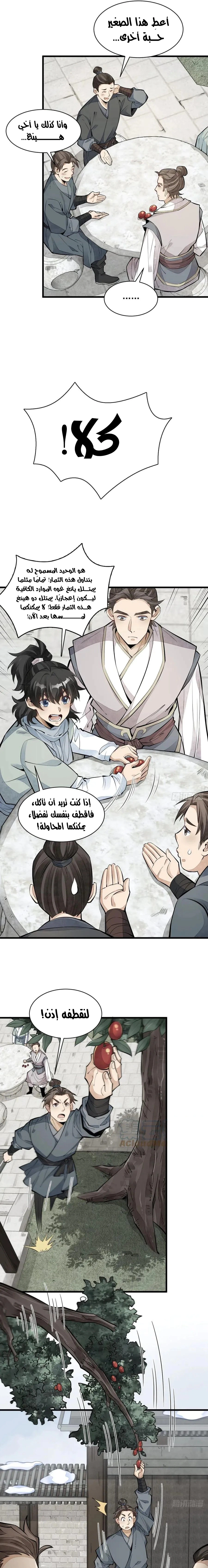 Read The Board of Lanke AR Manga Online